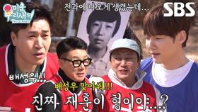 “뭐야? 배성우!!” 김종민, 한눈에 알아본 탁재훈 과거 사진↗