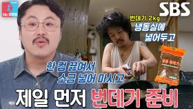 “번데기 끓여서 먹는 게 습관” 정중식, 힘든 작업실 생활 버티게 해준 소울푸드 번데기 사랑♥