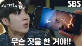 “진짜 나라고?” 하유준, 만취 상태로 조한철 폭행 뒤 기억 삭제!