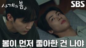 “페어 플레이하자” 이승협×하유준, 신경전 오가는 셋방 동거 시작★