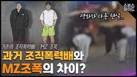 집단 난투극 벌인 MZ 조폭들 무더기 검거 / 유심정보 해킹 대처법 총망라