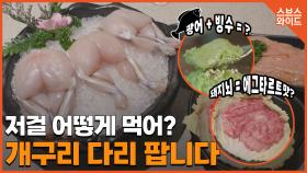 충격적인 비주얼 맛 보여드립니다