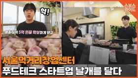 한 달에 1만원 대 사무실도 아이디어도 지원