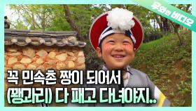 민속촌 풍물패 단장과 맞먹는 4세 아기... 이거 실화냐?!┃A 4-Year-Old Baby Who is As Good As the Pungmulpae Head