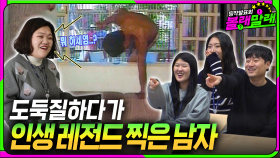 집에 왔는데 누가 창틀에 껴있었다면...? 충격적인 〈세상의 이런일이〉 리얼 리뷰 2탄📺┃Imagine Seeing a Man Caught In a Window Frame 📺