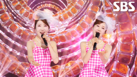 윙크 - 행복의 샘터 | SBS 250511 방송