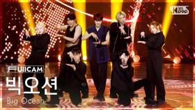 [안방1열 풀캠4K] 빅오션 'ATTENTION' (Big Ocean FullCam) @SBS Inkigayo 250511