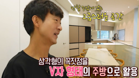 뷰·환기 모두 잡은 ‘V자’ 형태의 주방★ (하우스)