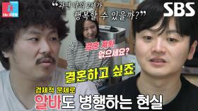 “하고 싶은데 상황이...” 황가람, 결혼 계획 질문에 꺼내는 현실적인 고민↘