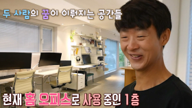 건축 부부의 꿈 실현된 홈 오피스 공간 (하우스)