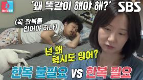 “부모님 한복 뺐으면...” 정중식×장재나, 결혼 준비 시작부터 티격태격♨