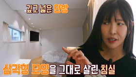 멋진 전망·공간 활용 돋보이는 아늑한 안방! (하우스)