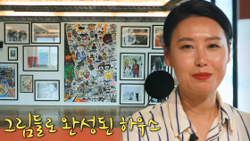 평범한 아파트에서 갤러리로 변신한 실험정신 하우스★ (하우스)