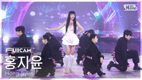 [안방1열 풀캠4K] 홍지윤 '가리랑' (Hong Jiyun 'GARIRANG' FullCam) @SBS Inkigayo 250511