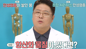 면역력 활성화 돕는 ‘리포좀 글루타치온’ (닥터필생기)