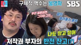 “56만 원 있어” 정중식, 결혼식 예산에 턱없이 부족한 통장 잔고↘ (ft. 나는 반딧불 저작권)