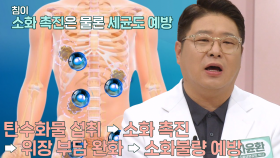 몸속 건강 상태 확인 가능한 침의 역할! (닥터필생기)
