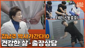 혈액순환 개선과 간 기능 향상을 위한 맞춤 설루션