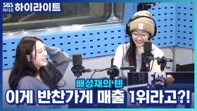 반찬가게 매출 1위의 뜻밖의 정체는?!