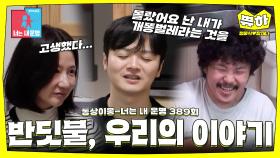 [쀼하💞] 황가람과 정중식, 