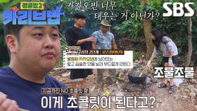 윤남노×이준×김옥빈, 가내 수공업 초콜릿 공장 가동↗