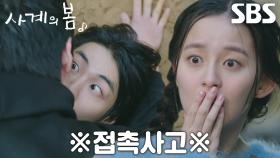 하유준×이승협, 물에 빠진 박지후 구하려다 뜻밖의 입맞춤(?)