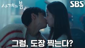 [뽀뽀 엔딩] 박지후×하유준, 흔들리지 않게 찍는 입술 도장♥