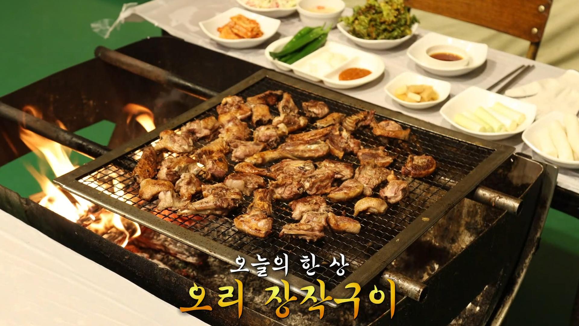 은은한 향×담백한 맛이 일품! 참나무로 구운 오리 장작구이 한 상★ | ZUM TV