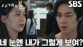 “김봄!!!” 이승협, 박지후의 날카로운 말에 찢어지는 마음↘