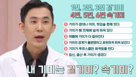 헷갈리는 겉기미·속기미, 체크해 확인하기!