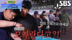 “제발... 한 번만!!!” 이준, 윤남노의 짜장라면 맛보기 위해 숨어든 스태프 줄♨