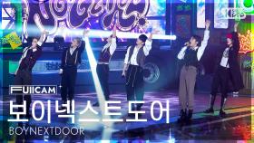 [안방1열 풀캠4K] 보이넥스트도어 'I Feel Good' (BOYNEXTDOOR FullCam) @SBS Inkigayo 250518