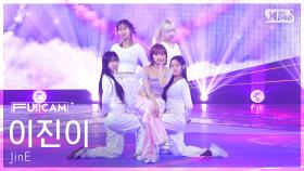[안방1열 풀캠4K] 이진이 'Say Yes' (JinE FullCam) @SBS Inkigayo 250518