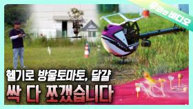 RC헬리콥터 탑티어라면 이 정도 묘기는 부려줘야지┃This Level of RC Helicopter Trick Isn't a Big Deal To Me xD