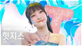 [단독샷캠4K] 힛지스 'SOURPATCH' 단독샷 별도녹화│HITGS ONE TAKE STAGE│@SBS Inkigayo 250518