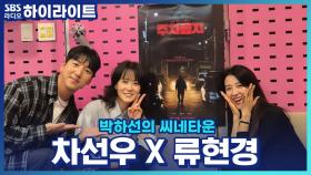 영화 '주차금지'의 배우 류현경이 가수 정인의 뮤직비디오 감독이었다고?!