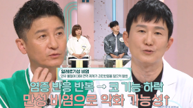 만성으로까지 이어질 수 있는 ‘알레르기성 비염’ (더건강한스쿨)
