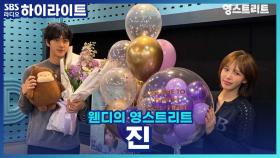 앨범 'Echo'로 돌아온 진의 시그니처 손키스와 타이틀곡 선정 비하인드 스토리까지!!