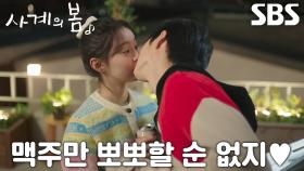 “이렇게 행복한 거 처음이야” 박지후×하유준, 옥상에서 달달한 입맞춤♥