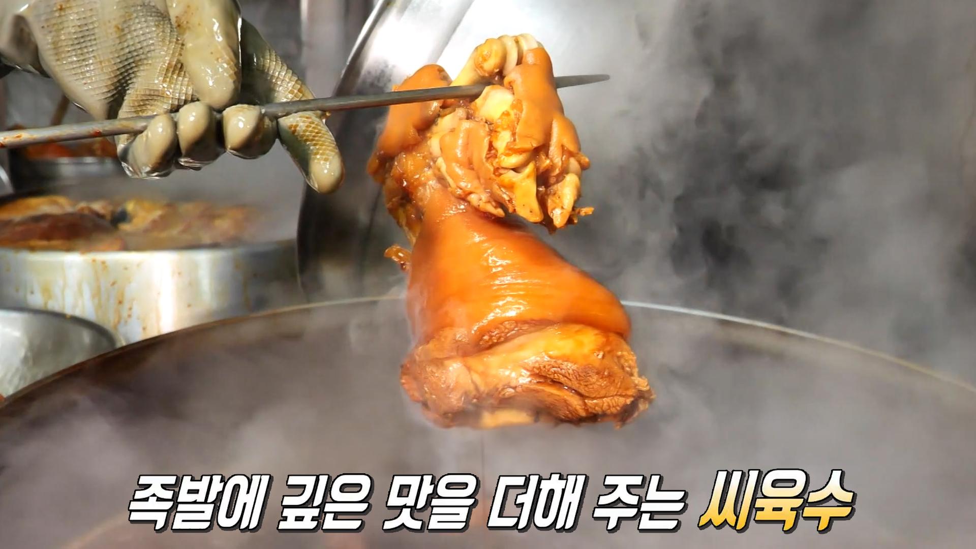 양파×생강×고추씨 넣어 만든 씨육수를 품은 족발! | ZUM TV