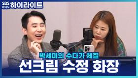 메이크업 위에 선크림 덧발라야 하나요? 자외선 차단을 위한 수정 화장법!