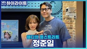복면가왕 9연승 정준일! 복면가왕 때문에 난생처음 코인노래방에 갔다고?!