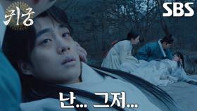 [희생 엔딩] “형님을 지키려고 한 건데...” 조한결, 육성재 대신 야광주 잃고 소멸!