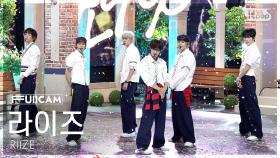 [안방1열 풀캠4K] 라이즈 'Fly Up' (RIIZE FullCam) @SBS Inkigayo 250525