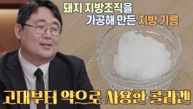 병사들의 천연 연고×보습제로 사용한 ‘라드’