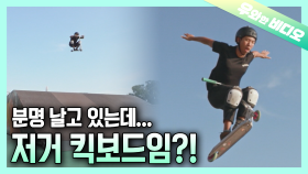 킥보드 묘기 국내 일인자🏆┃A Kick Scooter Number 1 Master 🏆