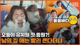 오둥이 캠핑기! 시끌벅적한 장교 부부의 다섯 쌍둥이 근황