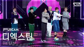 [안방1열 풀캠4K] 디엑스틴 'Tick-Tack' (DXTEEN FullCam) @SBS Inkigayo 250525