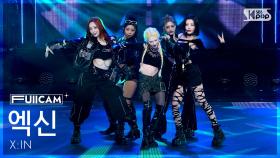 [안방1열 풀캠4K] 엑신 'Attention seeker' (X:IN FullCam) @SBS Inkigayo 250525
