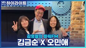 '폭싹 속았수다' 배우들이 말하는 캐스팅 비하인드! 처음 노렸던 배역은 따로 있었다?